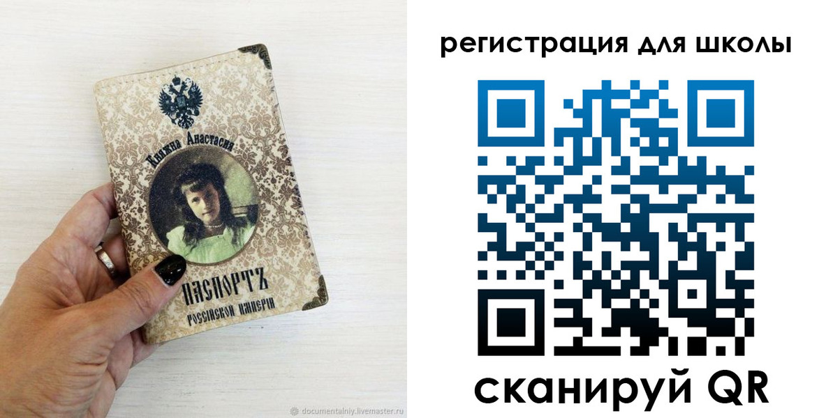 регистрация в Белокурихе