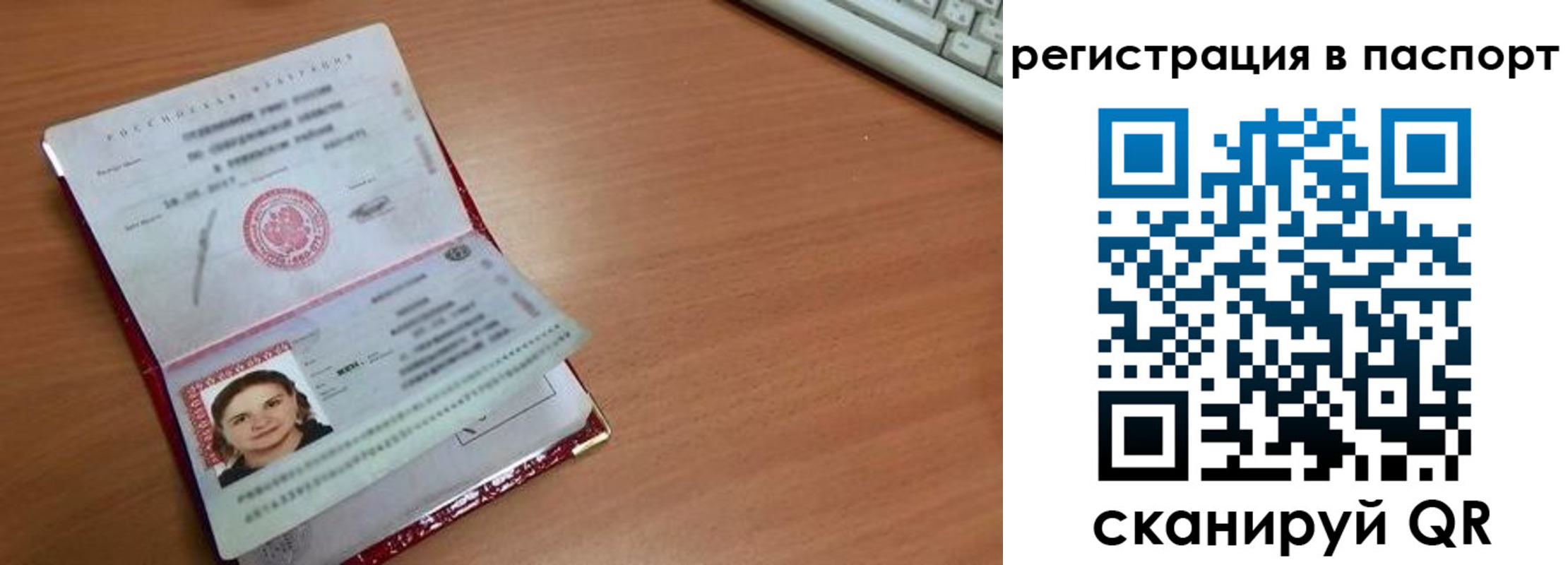 прописка для кредита в Белокурихе