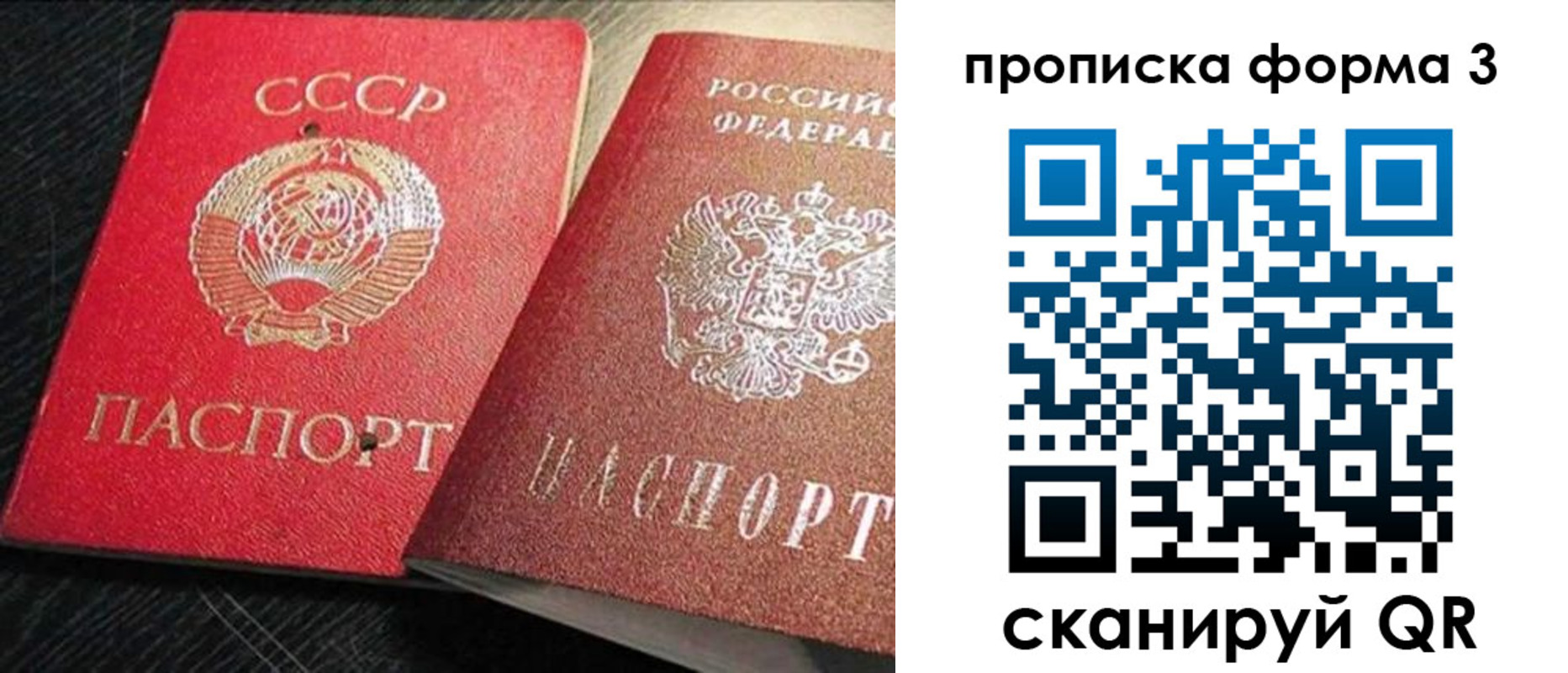 временная регистрация поиск в Белокурихе