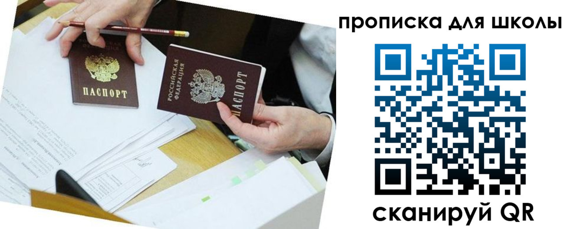 регистрация для дет. сада в Белокурихе