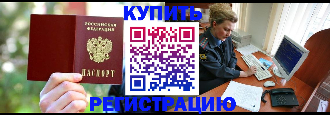 регистрация для дет. сада в Белокурихе