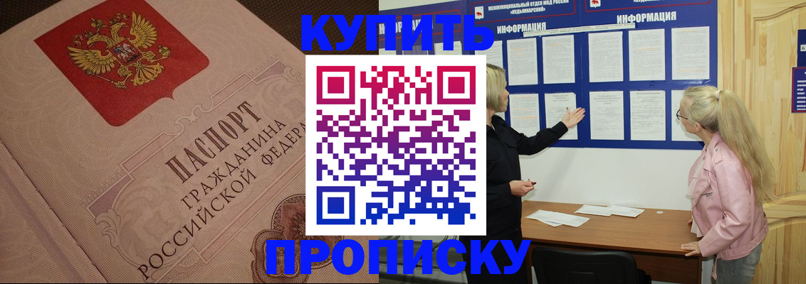регистрация для дет. сада в Белокурихе